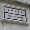 聖ラザロ教会前の住所標識