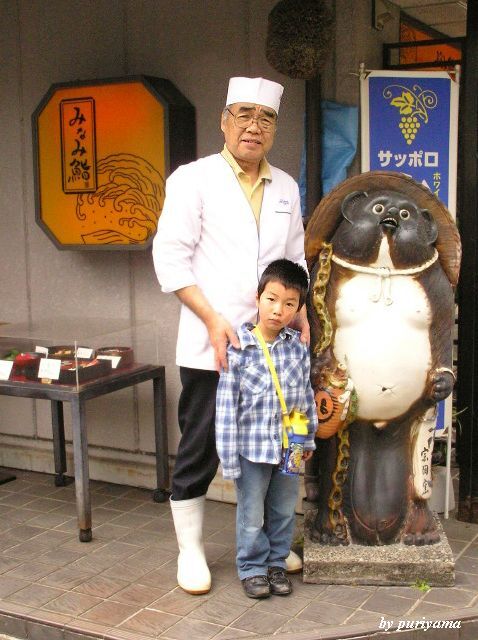 たぬきさん御一緒に