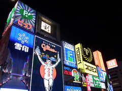 道頓堀