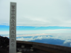 誰もいない富士山頂浅間大社