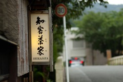 箱根 箱根