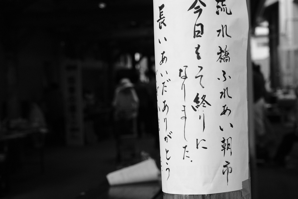 最終日