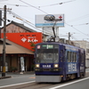 路面電車とヤマサちくわ