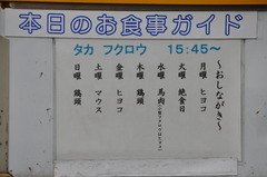 おしながき