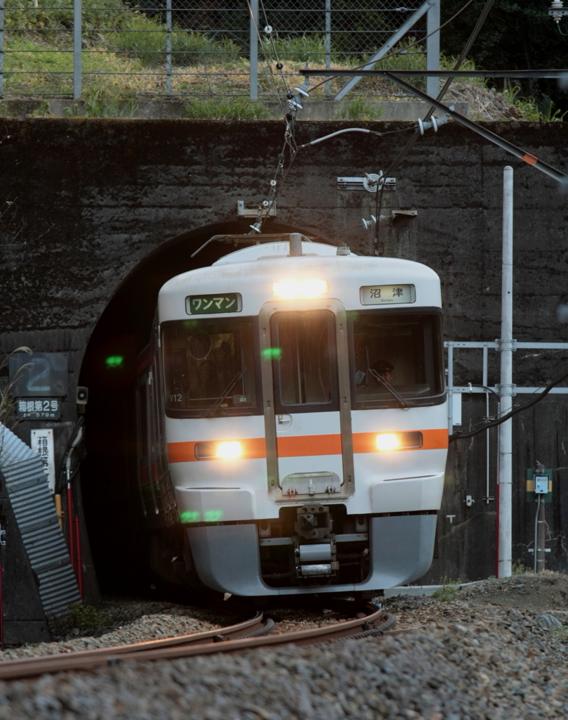 トンネルを抜けて