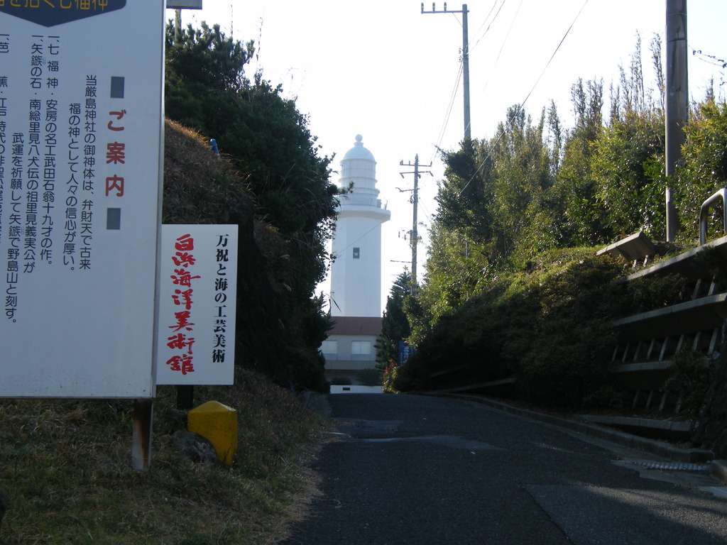 野島崎11