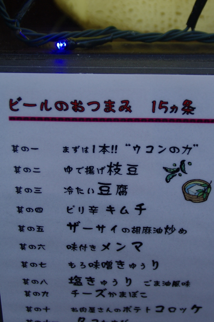 店の良心(^^♪