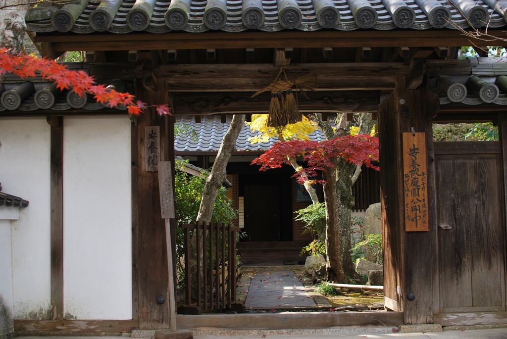 安養院門
