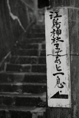 一息