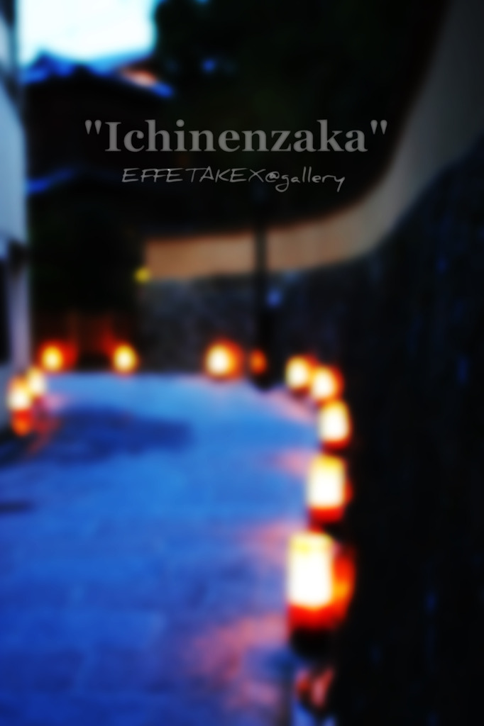Ichinenzaka