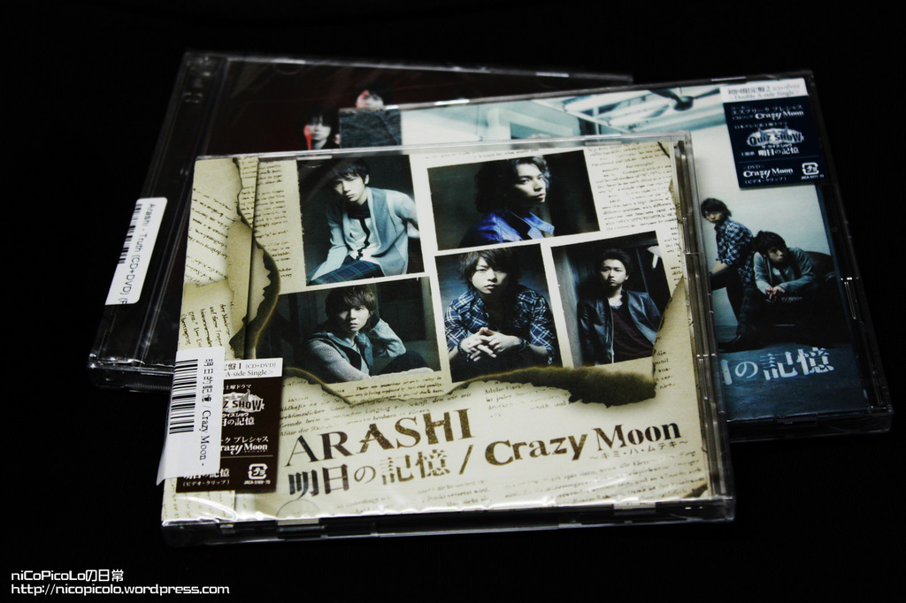 Crazy Moon/明日の記憶#1