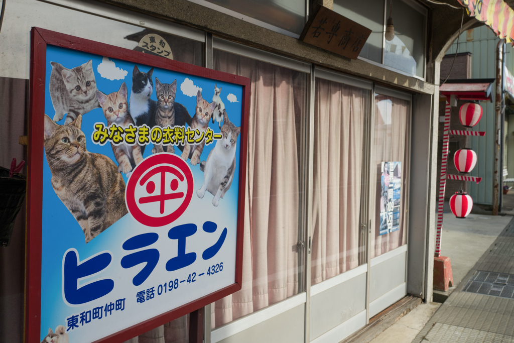 土沢商店街・・・♪