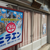 土沢商店街・・・♪