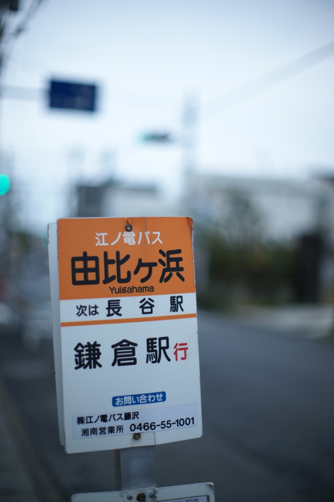 バス