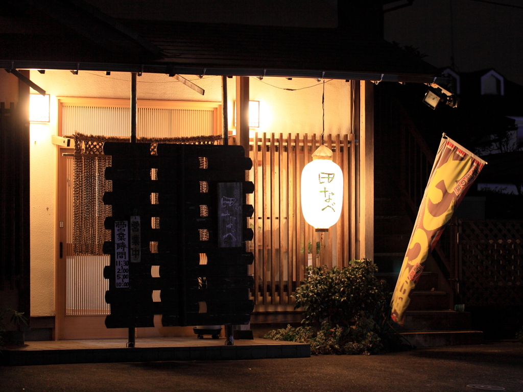 粋な提灯の店・田なべ