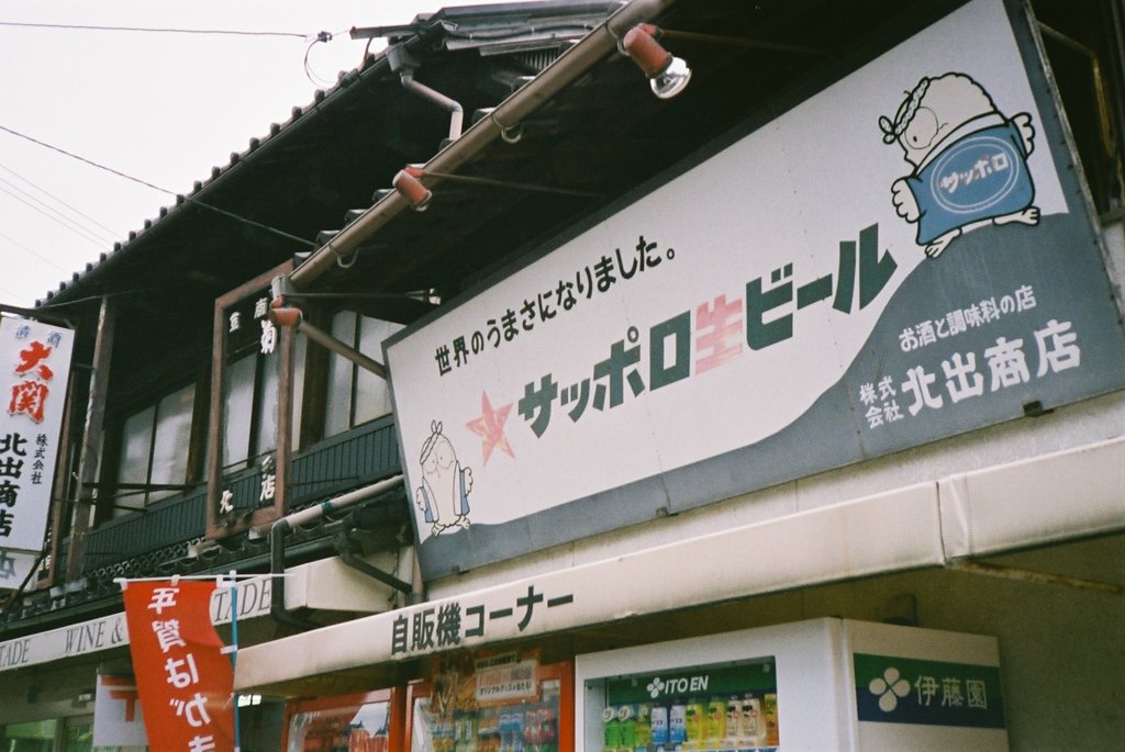 世界のうまさ