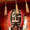 毘沙門天