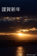 明けましておめでとうございます。