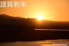 謹賀新年