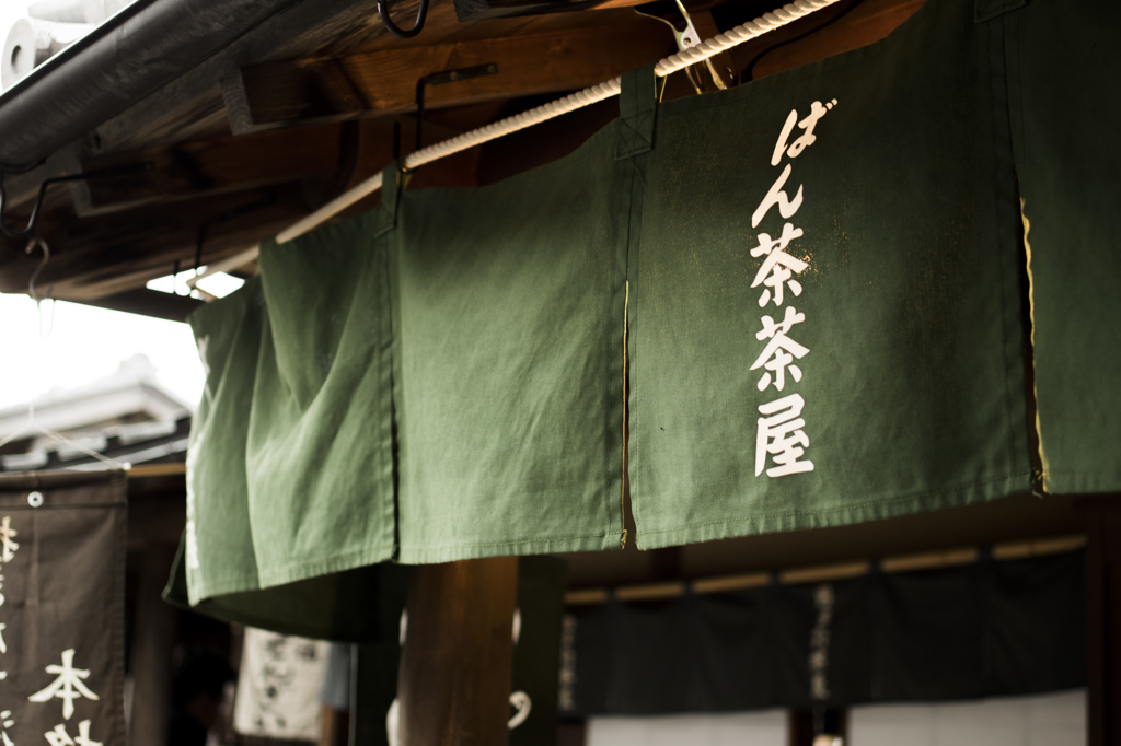 「茶屋」　おかげ横丁