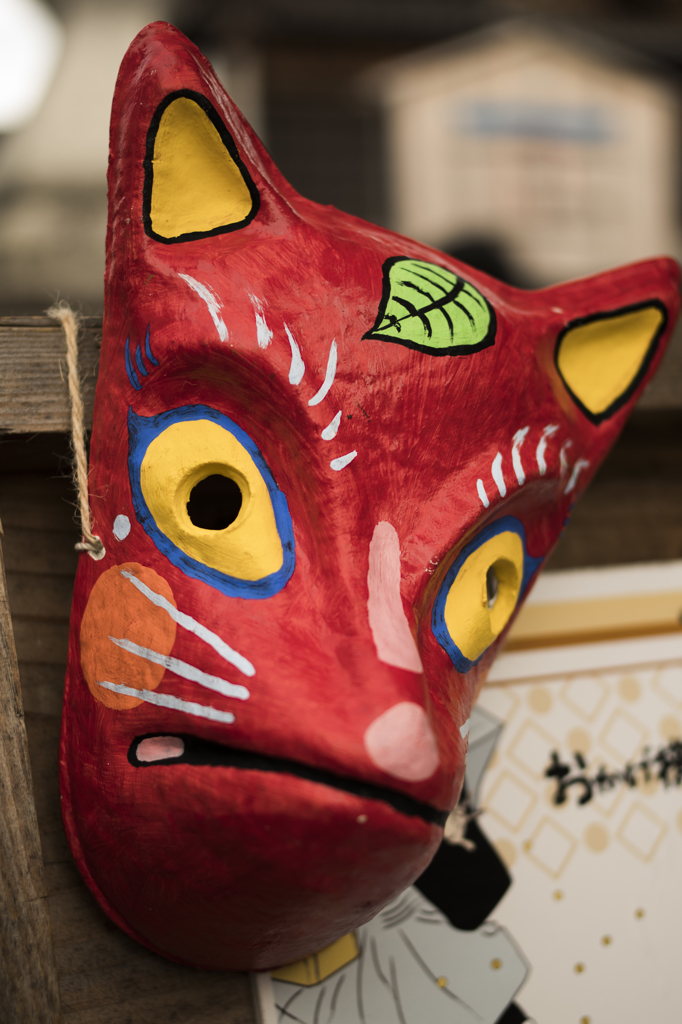 「きつね面」　おかげ横丁