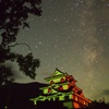藤橋城と天の川