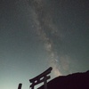 星に願いを