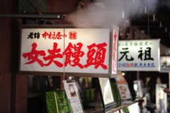 江の島