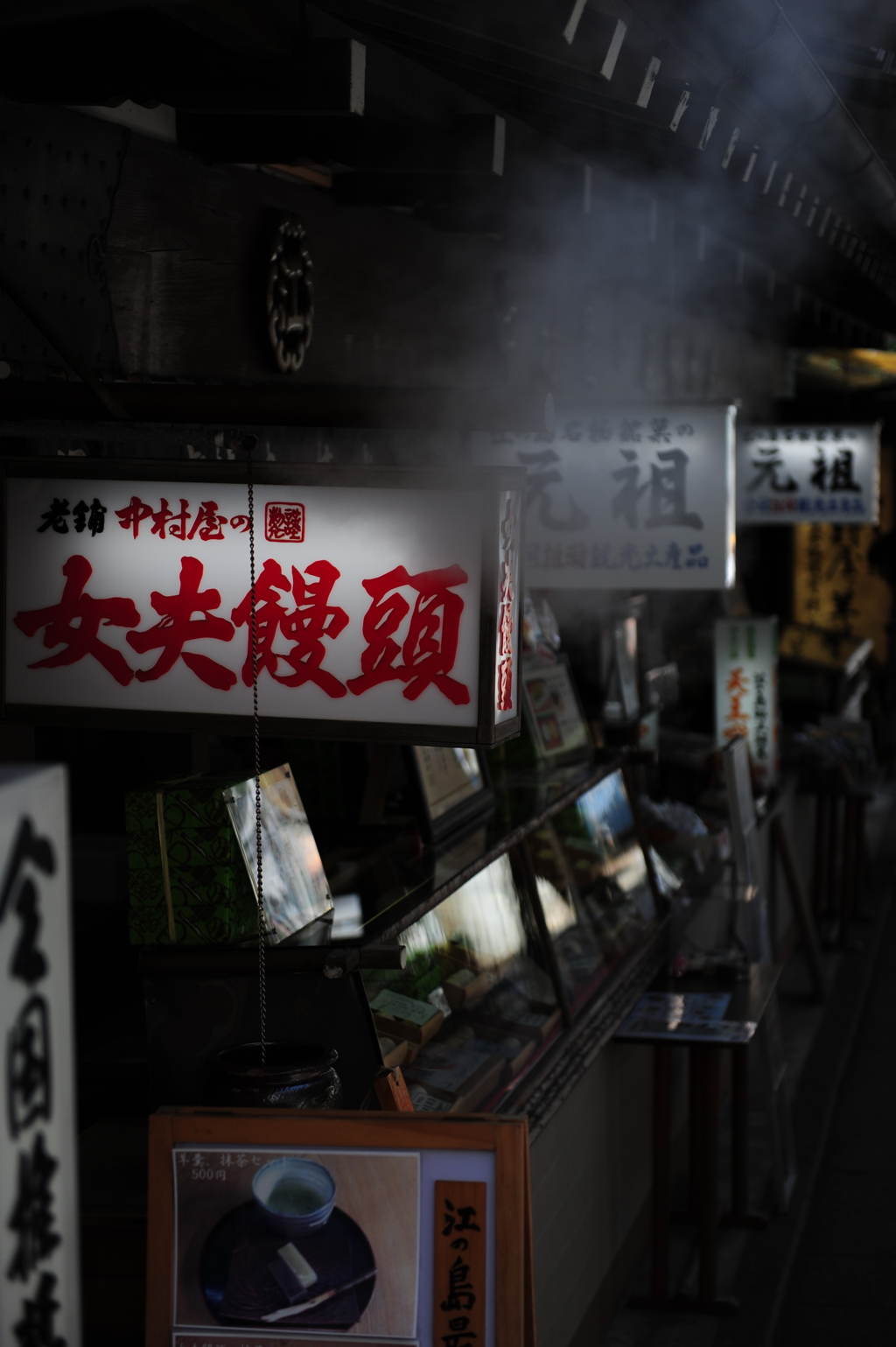江の島