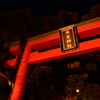 来宮神社の鳥居