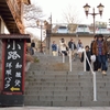 伊香保温泉街　石段
