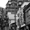 伊香保温泉街