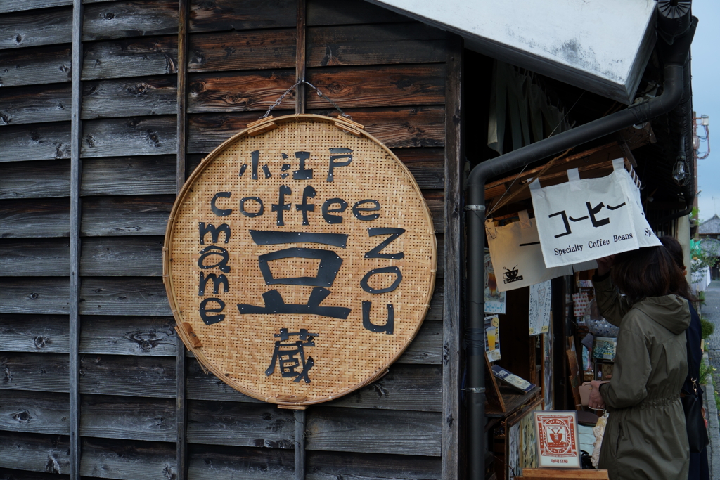 雨上がりの小江戸１５