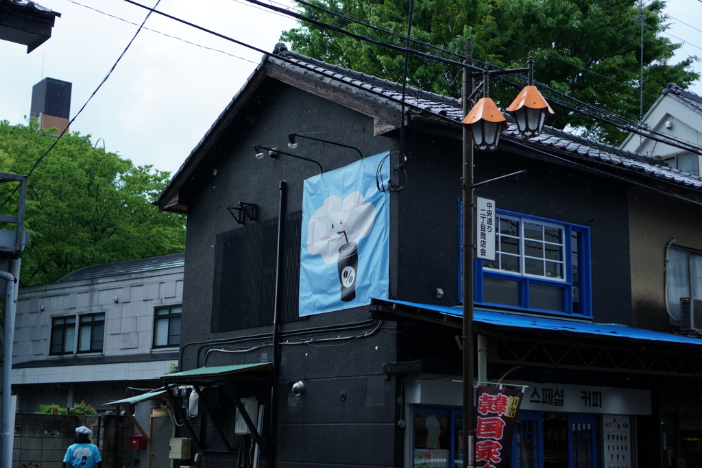 雨の小江戸　４