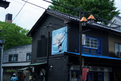 雨の小江戸　４