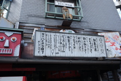 帝釈天ハイカラ横丁