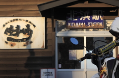 北浜駅