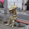 怪獣の住む町①