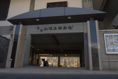 小塚原刑場跡