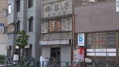 町内遺産