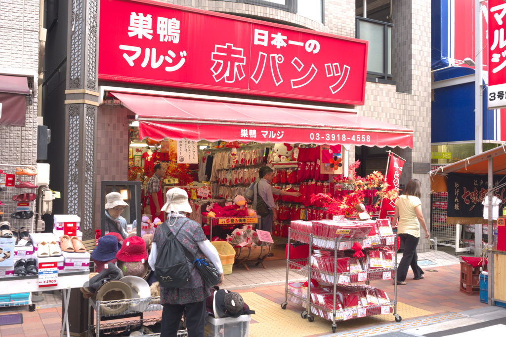 巣鴨ならではの店