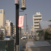 二つ目通り