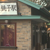 新装開店営業中