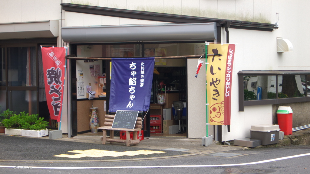 たい焼き新店