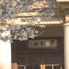 銚子・宝満寺