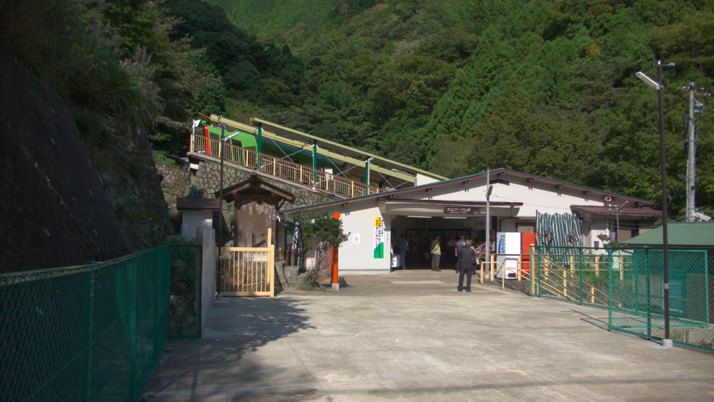 大山ケーブル駅