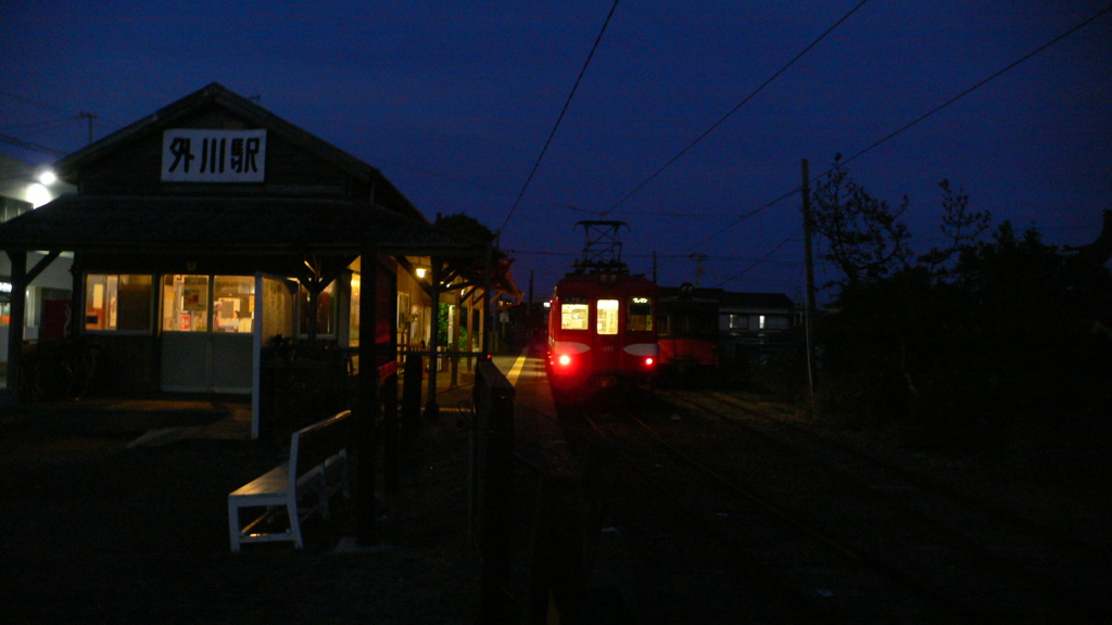 外川駅