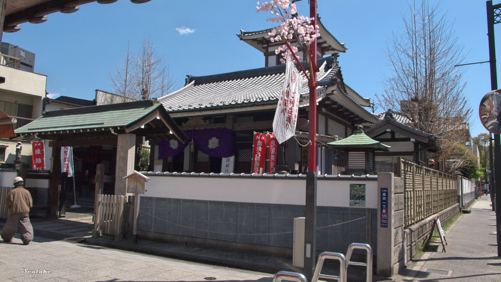 永代寺