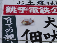 夏のタイ焼き