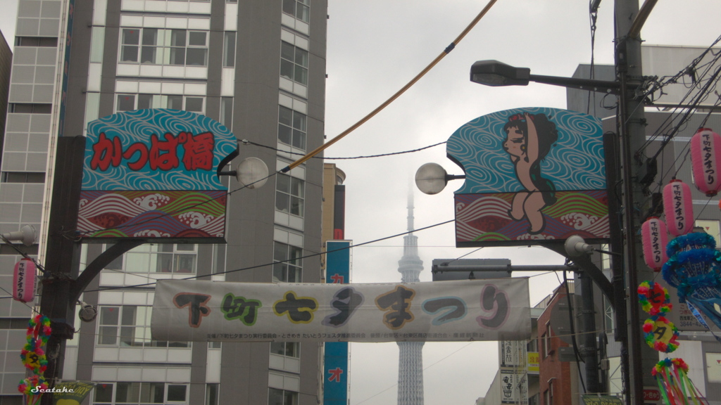 かっぱ橋